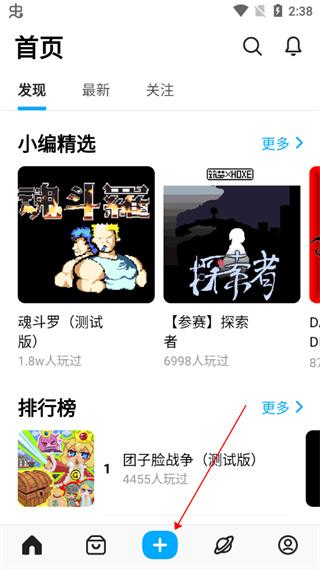 创游世界免广告版