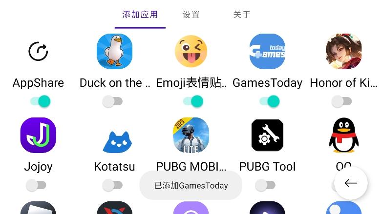 我的应用车机版