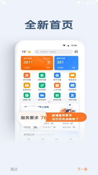 申行者小件员 v3.5.4