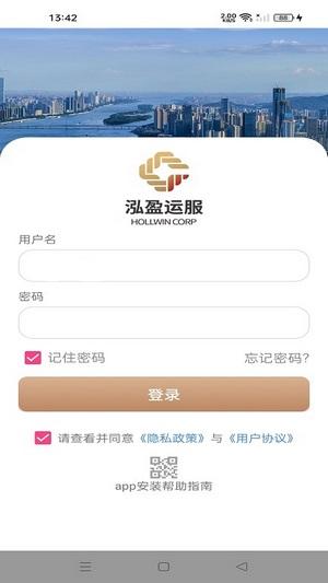 泓盈一体化 v6.0.3