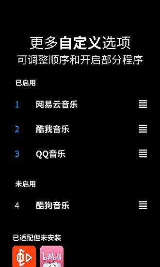 音量控制器app v3.3.2