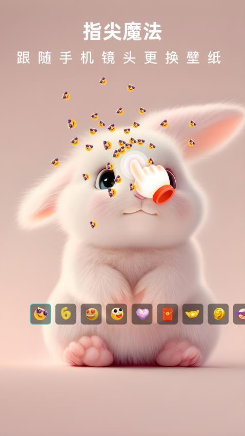 3D指尖壁纸软件 v3.1.2