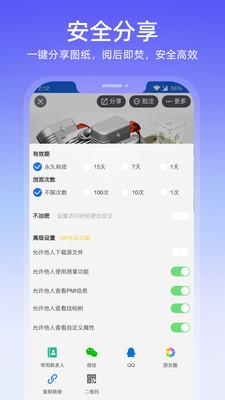 图纸通 v3.0.2