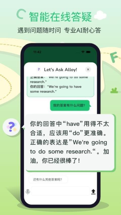 说英语 v4.5.2