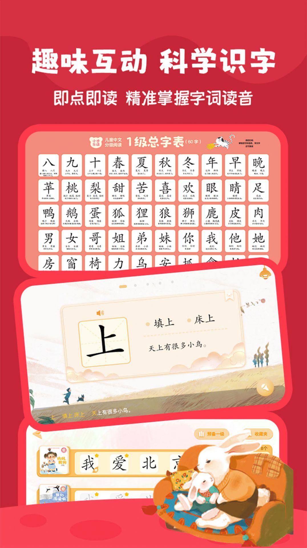 好爸爸分级阅读 v3.1.4