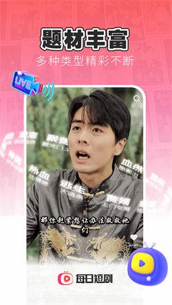 每日短剧赚钱 v3.5.1