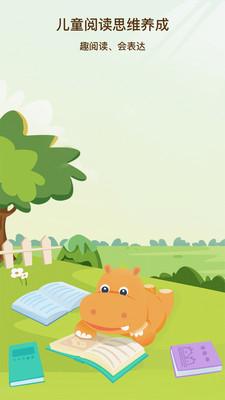 河马读书网 v5.5.4