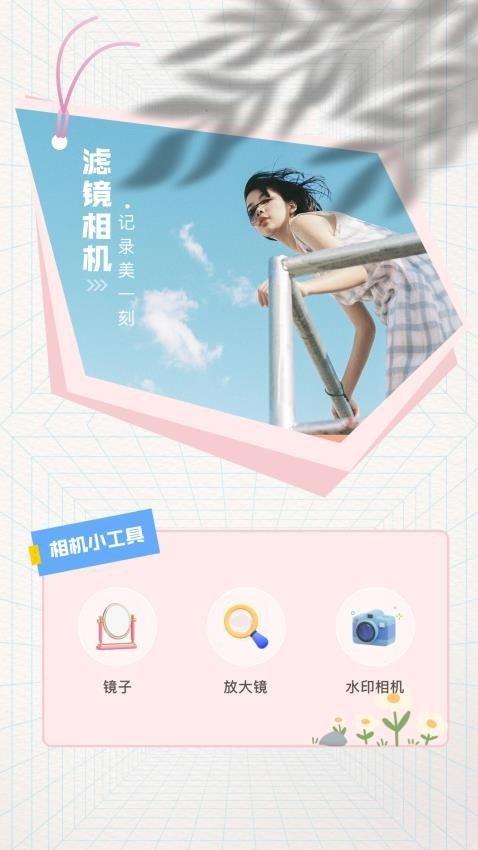 robloxgalleryapk v4.2.1