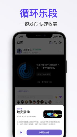 拿火智能吉他 v6.5.4