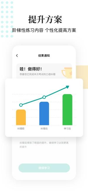 来言英语学生版 v5.5.3