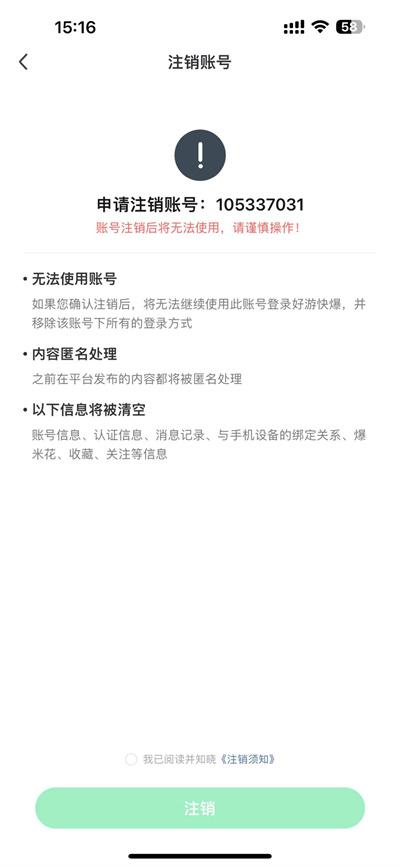 好游快爆云游戏平台