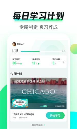 英语趣配音少儿版 v3.5.4