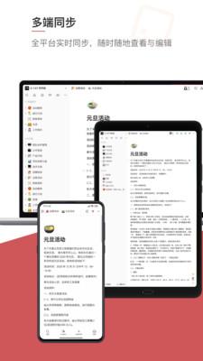 我来笔记 v3.1.4