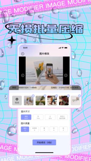 宸旭照片修改免费版 v6.3.3