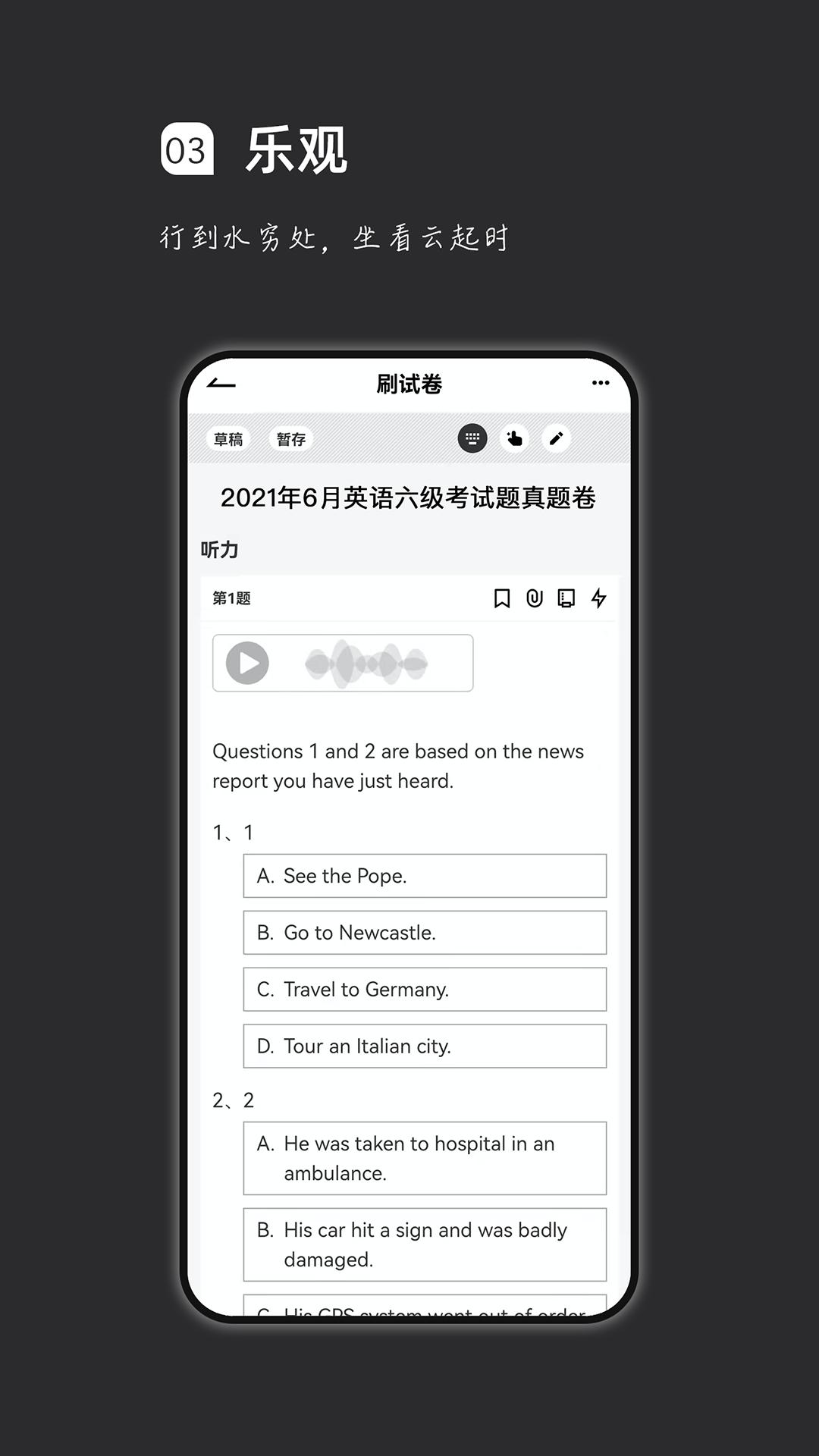 疯狂刷题老版本 v3.4.3