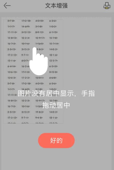 作业帮喵喵机打印 v3.1.2