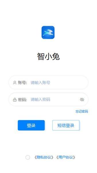 智小兔数智工厂 v4.4.1