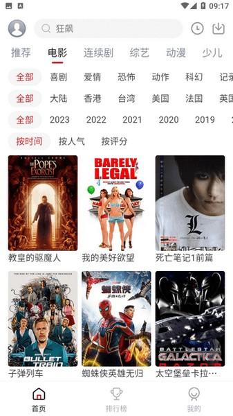 麻花视频3.2.2 v6.4.3