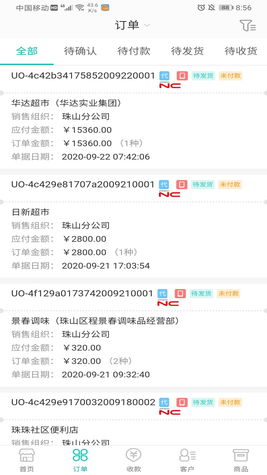 老盐帮(订货采购) v4.1.1
