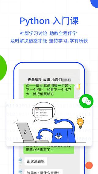 夜曲编程2024 v6.5.2