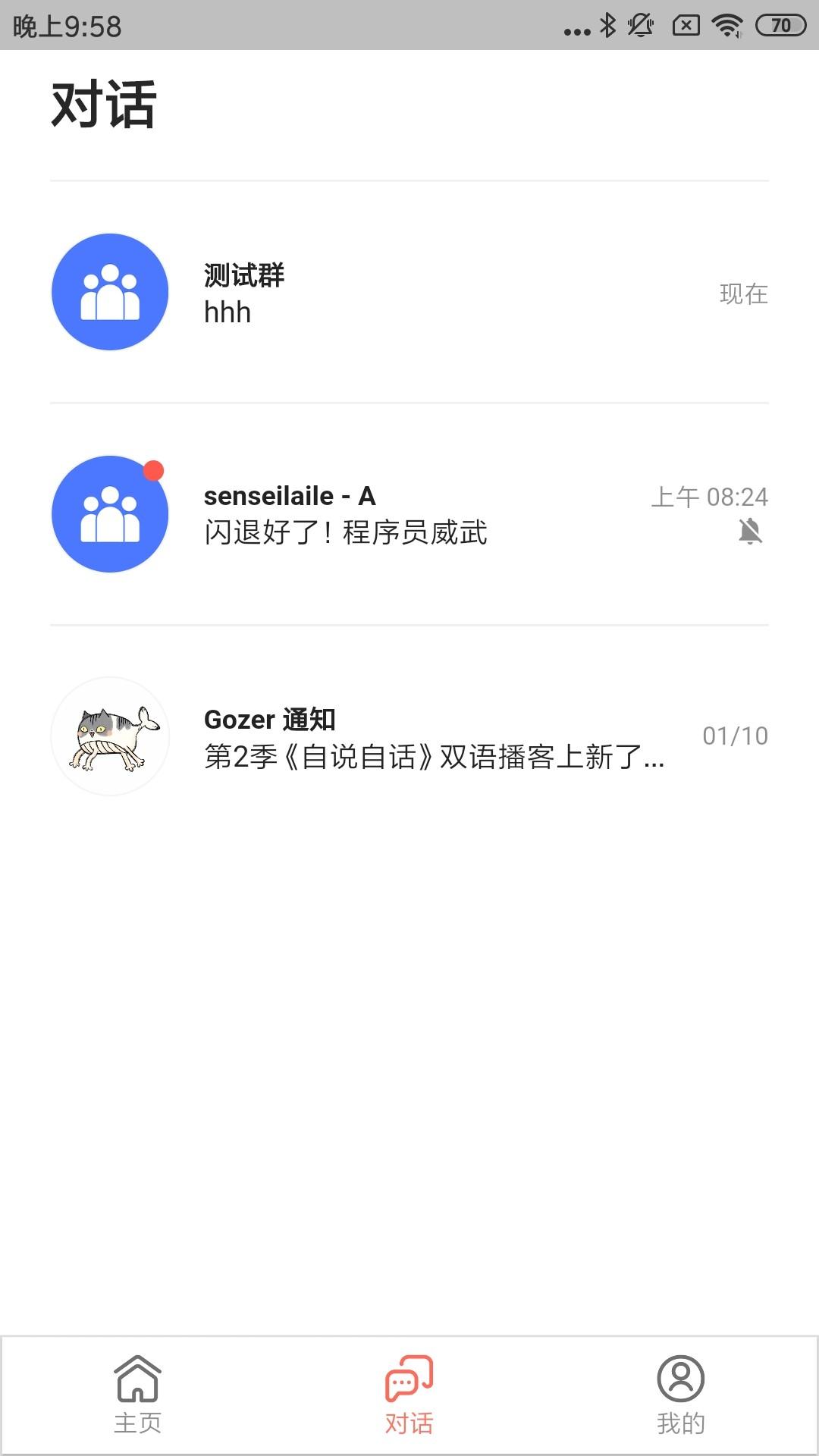 Gozer播客 v3.2.3
