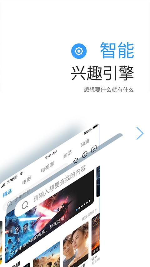 七七影视大全精简版 v5.5.3