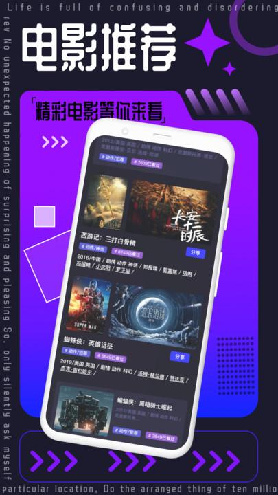 三妹影院追剧完整版 v4.1.4