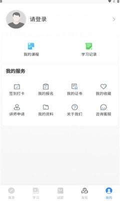 科阳网校官方版 v5.0.3