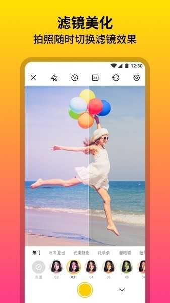 柔光相机免费版 v6.2.1