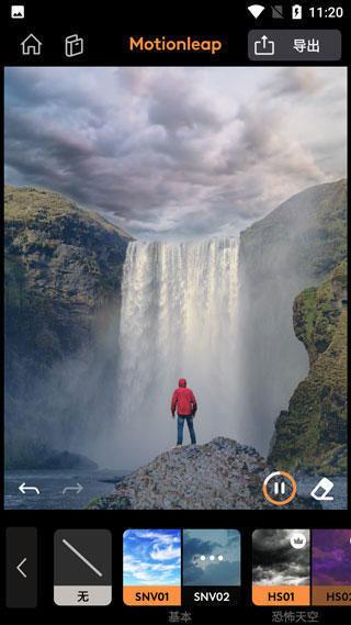 Motionleap专业 v3.3.1