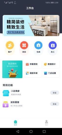 思辉达毅馆 v6.0.2