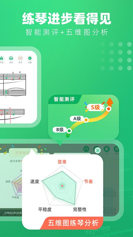 小叶子钢琴 v5.0.2