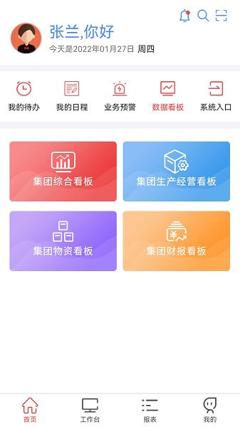 桥梁(工作办公软件) v4.0.4