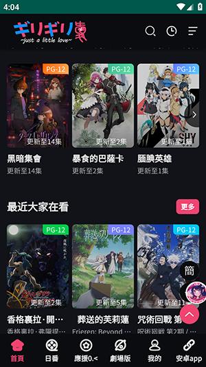 妖精动漫无广告 v4.3.1