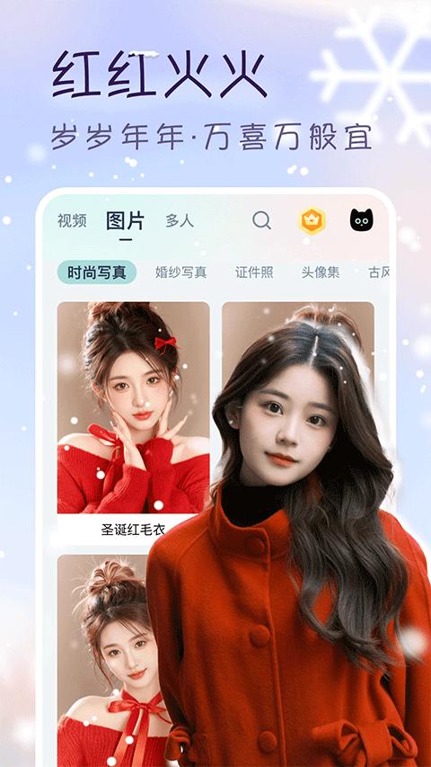 换脸猫特效 v6.3.4