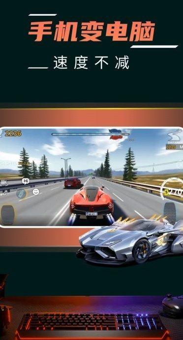 掌上手机云电脑 v3.3.2