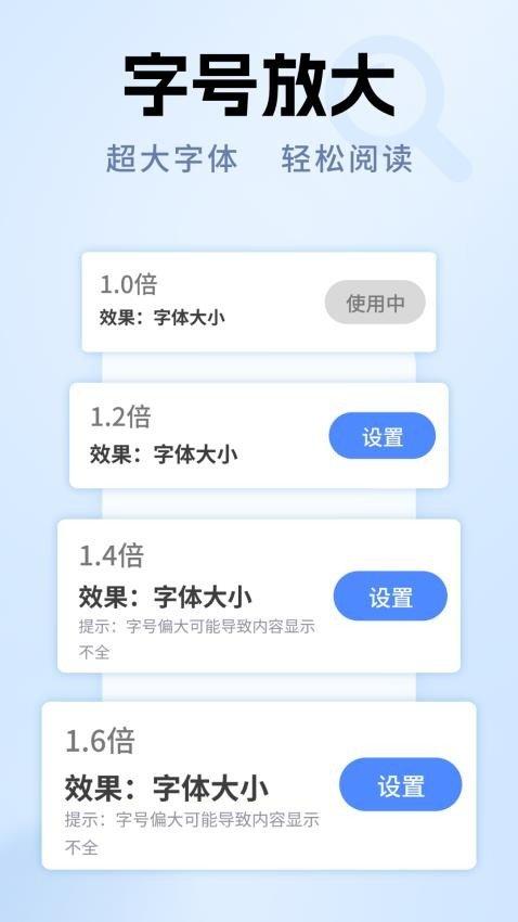 老年放大镜专家 v6.2.3