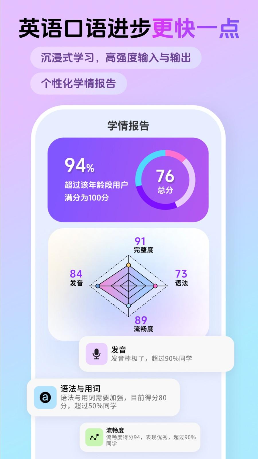 口语嘟嘟 v6.2.1