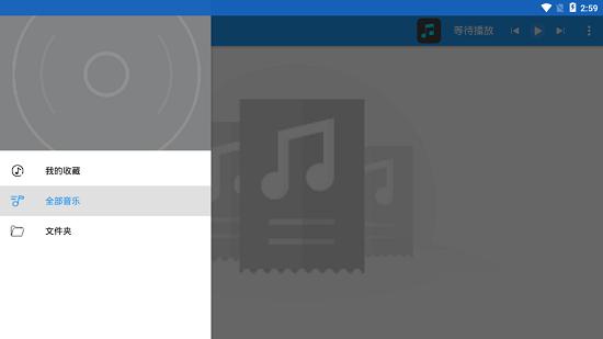 dcplayer音乐播放器 v3.2.3