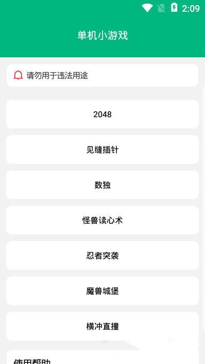 快玩吧 v3.5.2