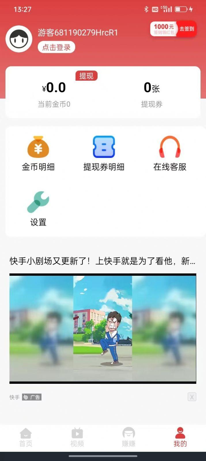 幸福小猪 v3.0.3
