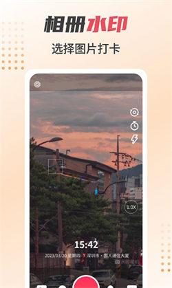 照片水印相机软件 v5.2.1