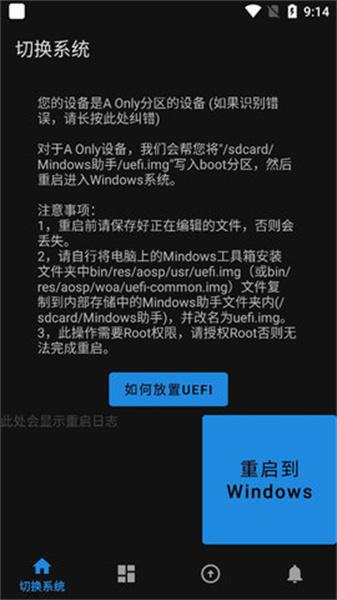 Mindows工具箱 v4.1.4
