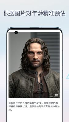 变老特效时光相机