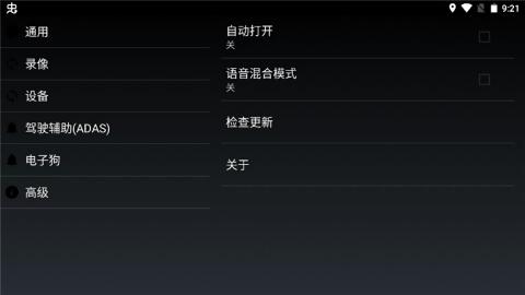 高清行车记录仪车机版 v4.2.2