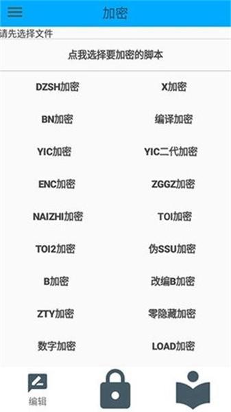 gg脚本编辑器专业版 v5.2.1