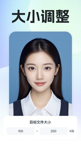 专业精修证件照 v5.0.1