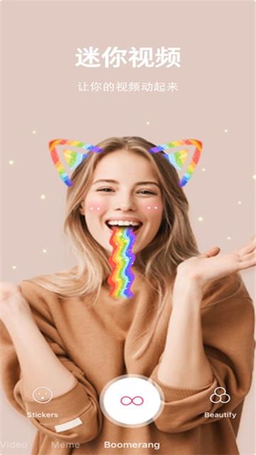 萌拍动态贴纸 v3.5.4