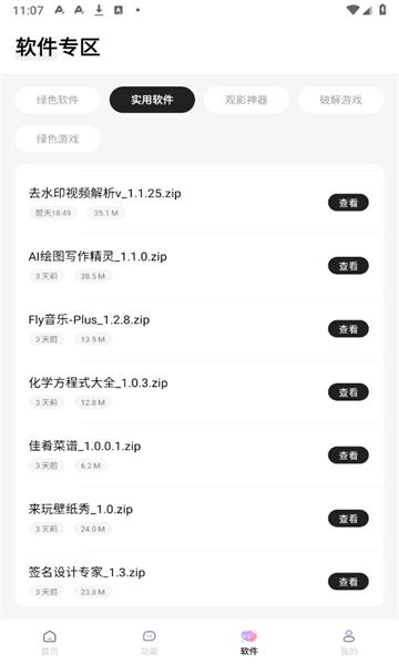 长风软件库 v5.5.3