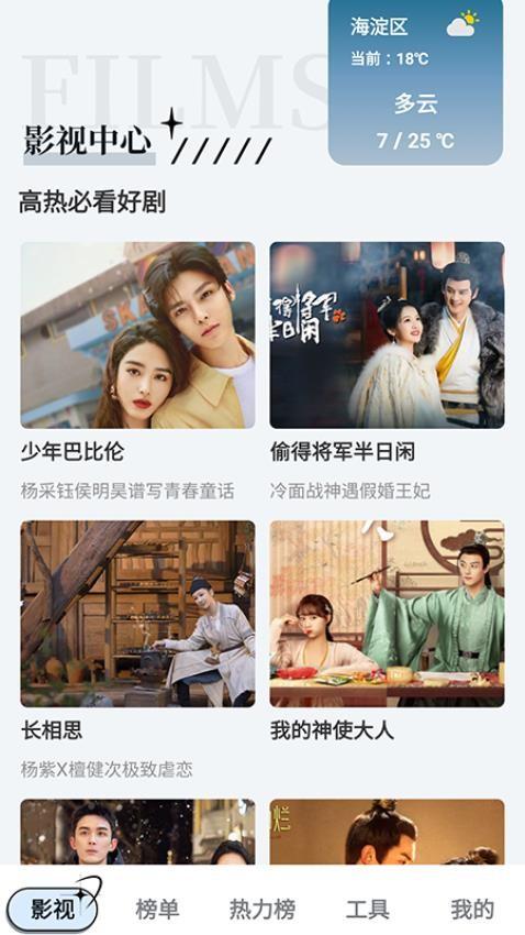 超越影视大全 v4.1.2